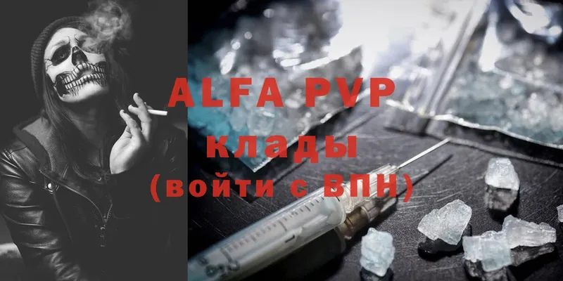 Alfa_PVP крисы CK  Белёв 