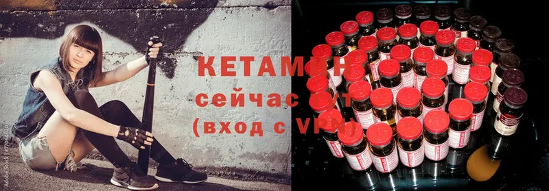 КЕТАМИН ketamine  Белёв 