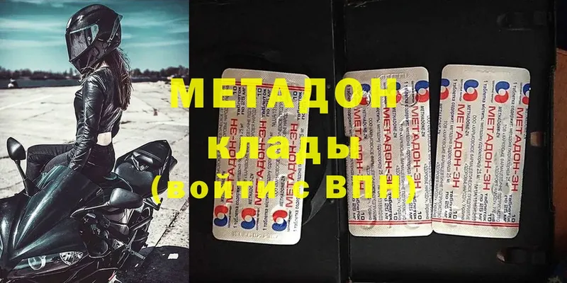 МЕТАДОН мёд  купить   Белёв 